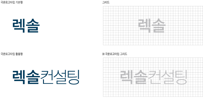 국문로고타입내용