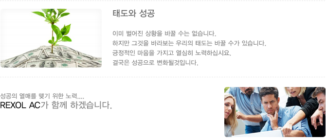 이미 벌어진 상황을 바꿀 수는 없습니다.하지만 그것을 바라보는 우리의 태도는 바꿀 수가 있습니다.