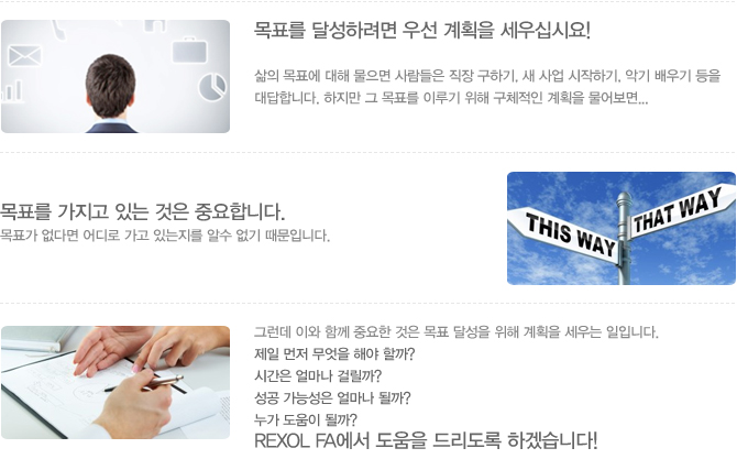 목표를 달성하려면 우선 계획을 세우십시요!