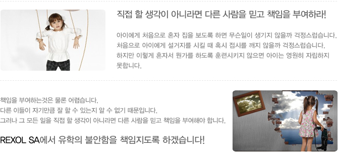직접 할 생각이 아니라면 다른 사람을 믿고 책임을 부여하라!